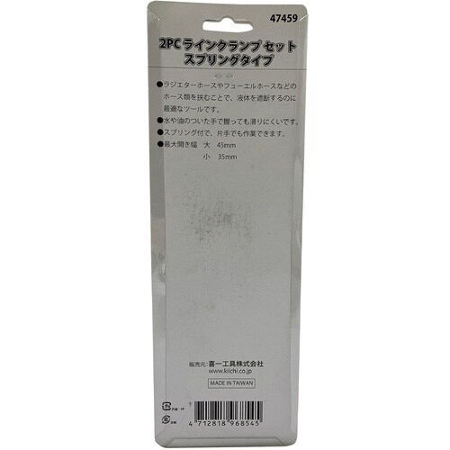 2本組 ラインクランプセット スプリングタイプ