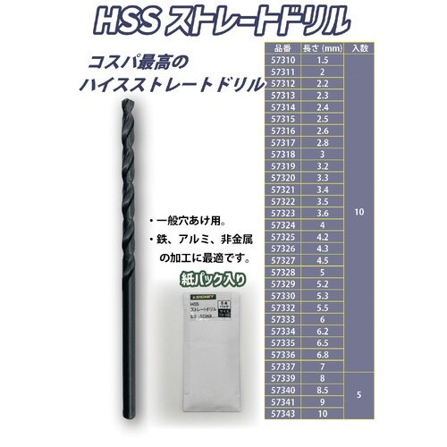 10本入 HSSストレートドリル 1.5mm