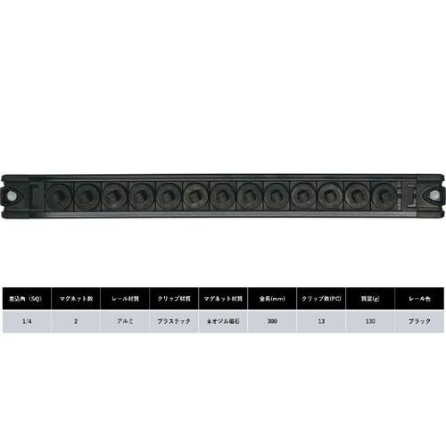 1/4DR スピンロックソケットマグネットホルダー