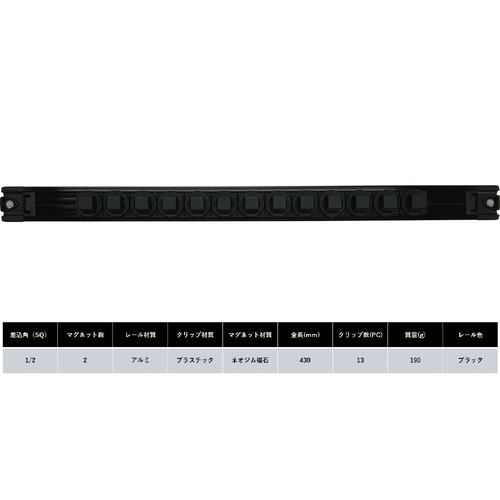 1/2DR スピンロックソケットマグネットホルダー