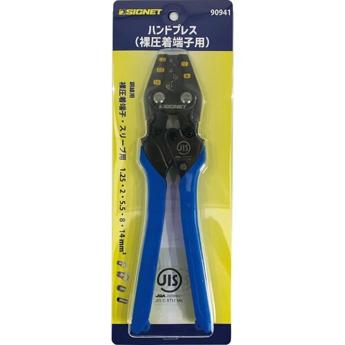 裸圧着端子用 ハンドプレス圧着工具