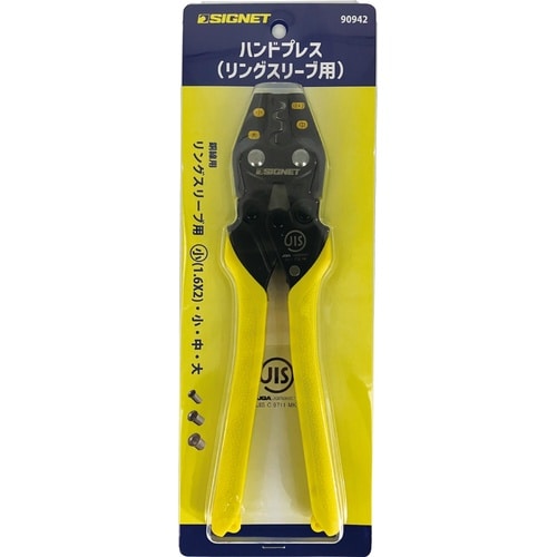 リングスリーブ用 ハンドプレス圧着工具