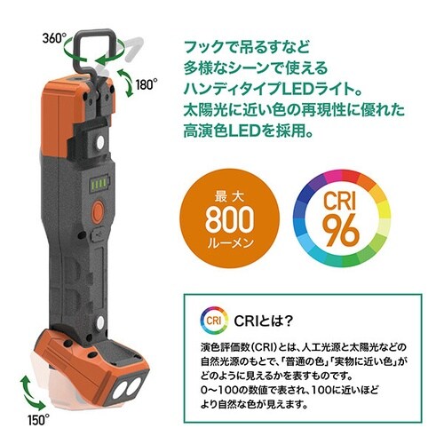 充電式高演色LEDハンドライト マグネット付