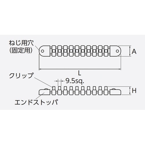 9.5SQ ソケットホルダー 10個