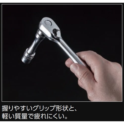 9.5SQ ラチェットハンドル 90ギア