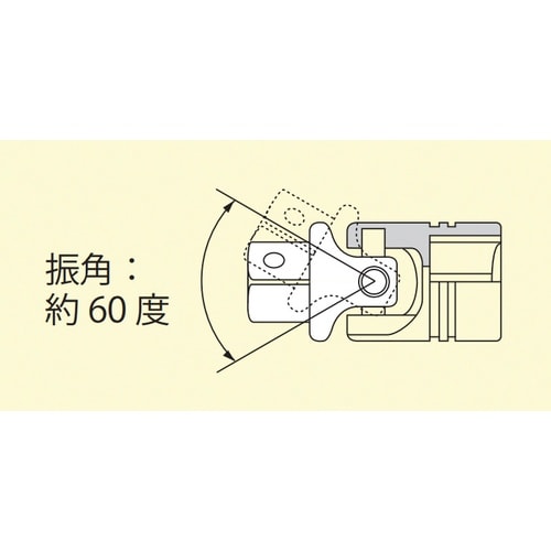 6.3SQ ユニバーサルジョイント