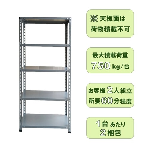 高耐食スチールラック