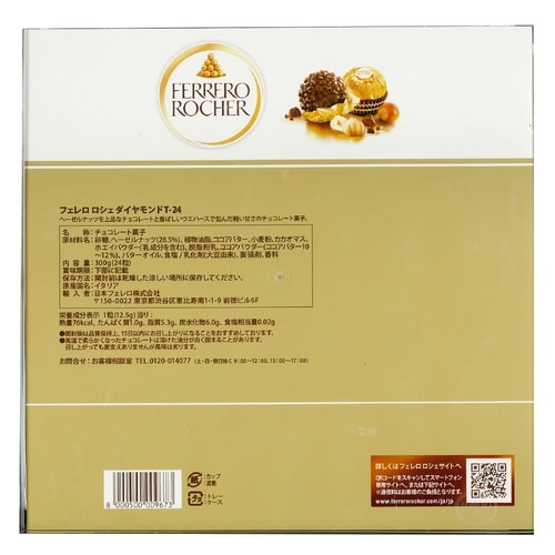 エヌアイエスフーズサービス ロシェ ダイヤモンドT