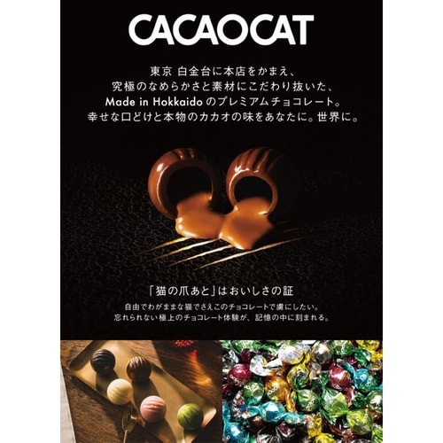 DADACA CACAOCAT缶ミックスシルバー