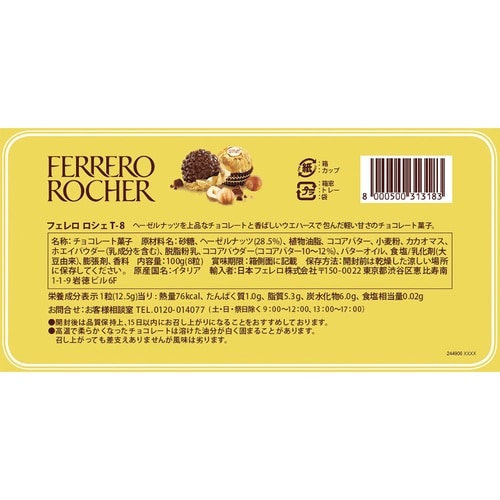 エヌアイエスフーズサービス ロシェ T−8 100