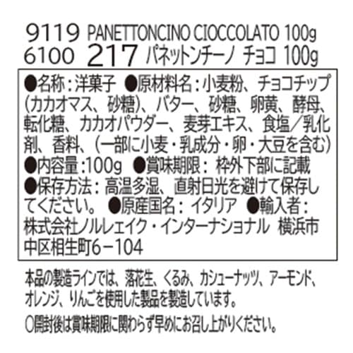 ノルレェイク・インターナショナル LOISON パ