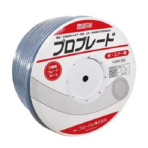 【定尺】ブレードホース プロブレード