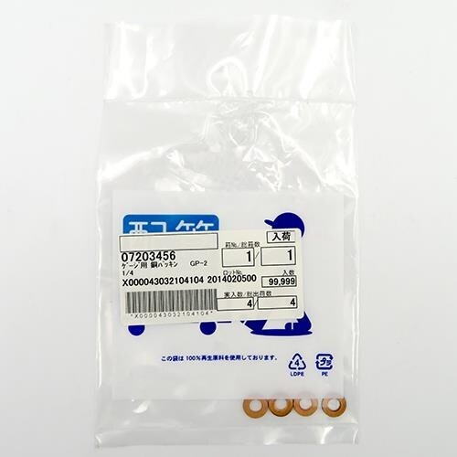 ゲージ用銅パッキン