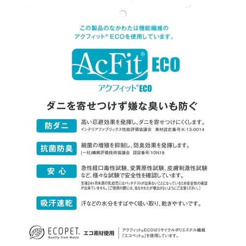 防ダニ抗菌防臭アクフィット枕(IV)