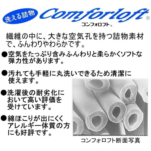 防ダニ清潔枕(IV)