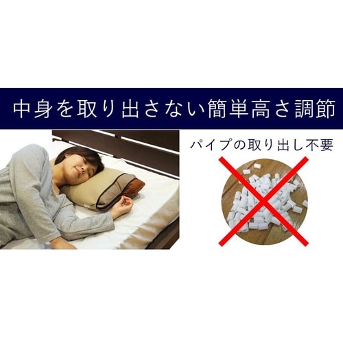 寝たまま自分にあった高さに調節できる枕