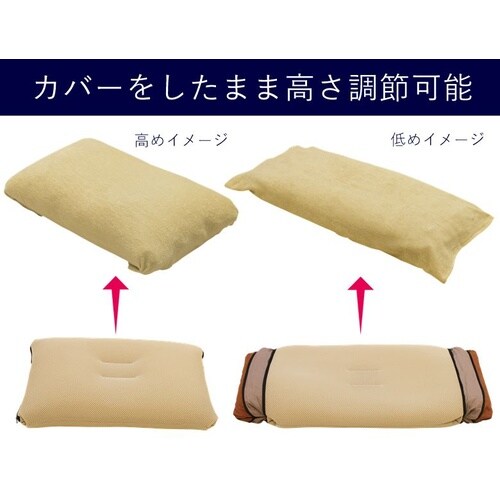 寝たまま自分にあった高さに調節できる枕