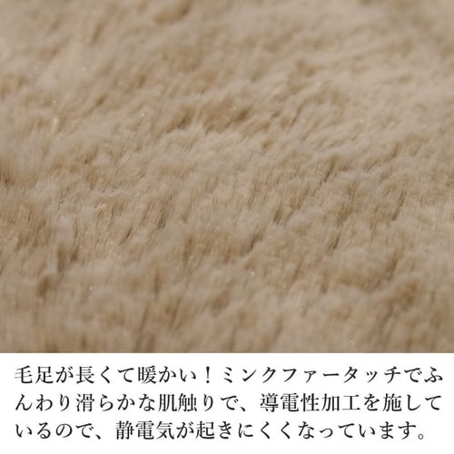 温度調節機能付ミンクファータッチ敷パッド