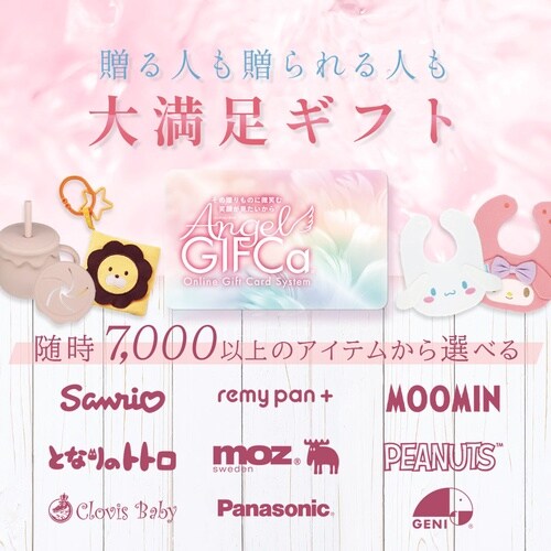 【BK】ギフトカードエンジェルギフカ 3000P