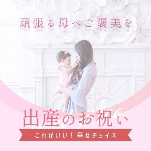 【包装付】ギフトカードエンジェルギフカ 3000P