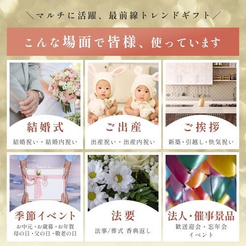 【包装付】カタログギフトカード ギフカ30000P