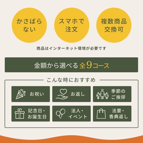 【包装付】カタログギフト 北海道ギフカ 5000P