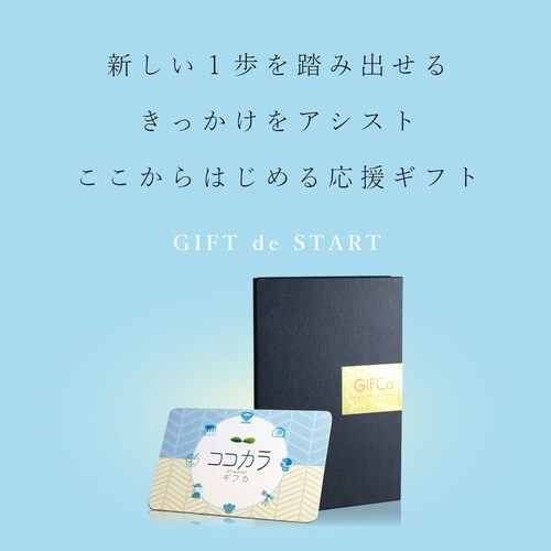 【BK】カタログギフトコココラギフカ 5000P