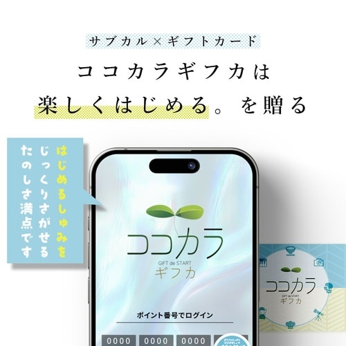 【BK】カタログギフトコココラギフカ20000P