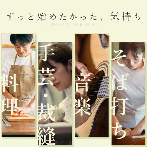 【包装付】カタログギフトコココラギフカ20000P