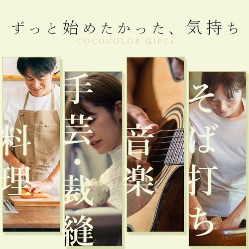 【包装付】カタログギフトコココラギフカ50000P