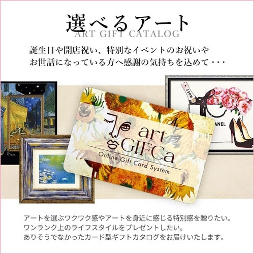 【包装付】カタログギフト アートギフカ 8000P