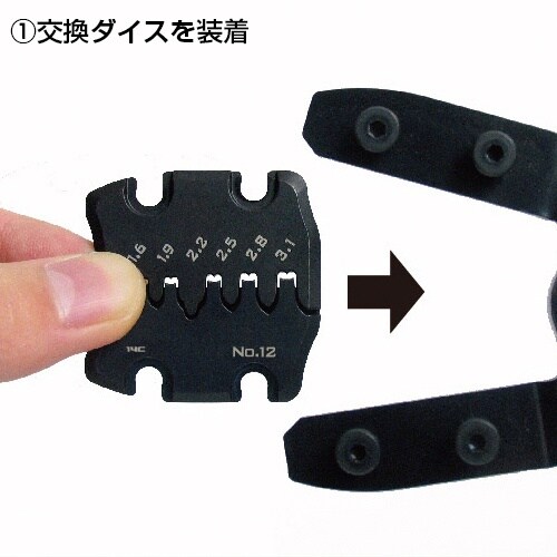 精密圧着ペンチ〈ダイス交換式〉