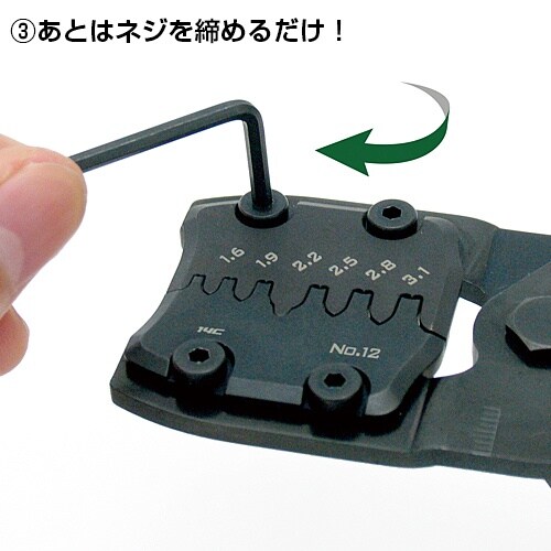 精密圧着ペンチ〈ダイス交換式〉