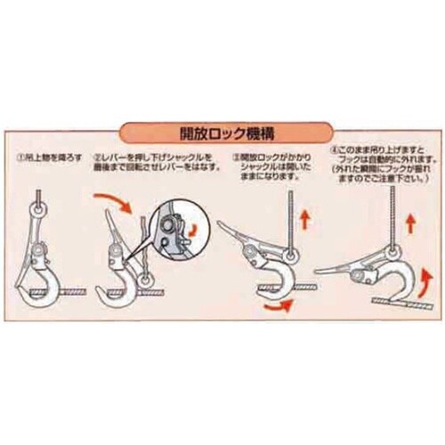 スーパーロックフック ロック付