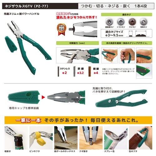 合体工具 8点セット