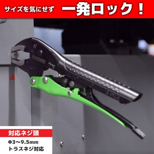 ネジザウルスVP−4