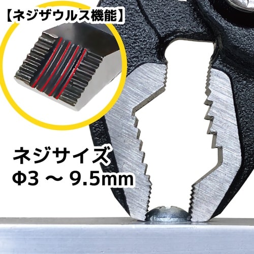 ネジザウルス WP−3