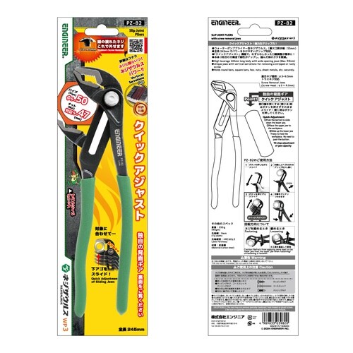 ネジザウルス WP−3