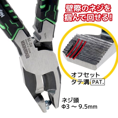 ネジザウルスVAX