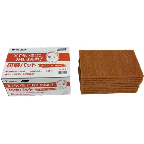 研磨パッド マイクロファインれんが