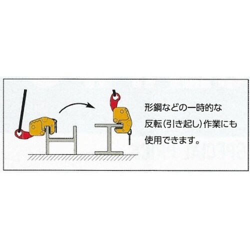 立・横兼用吊クランプ