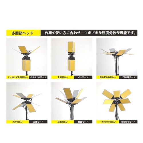 ペラペライト8灯スタンド式30000Lm