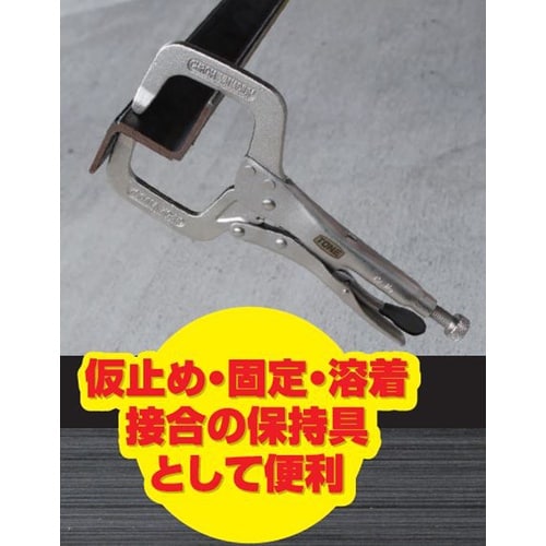 グリッププライヤ