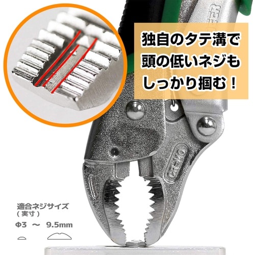 ネジザウルスVP−3