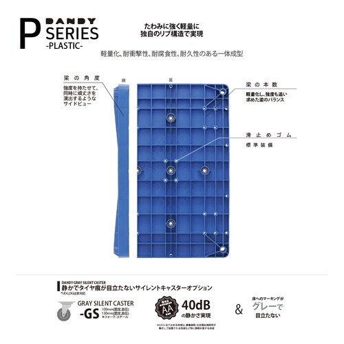 ダンディプラスチックライト