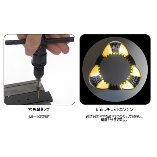 ラチェットドライヴ