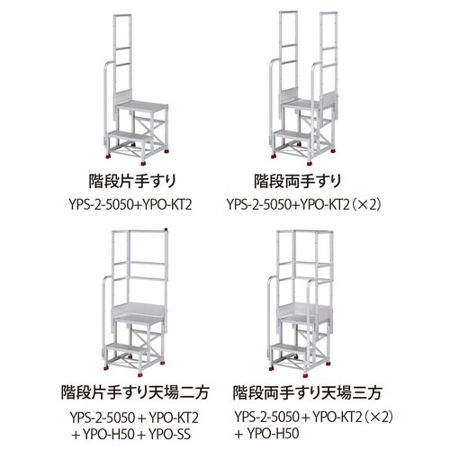 オプション/片手すり