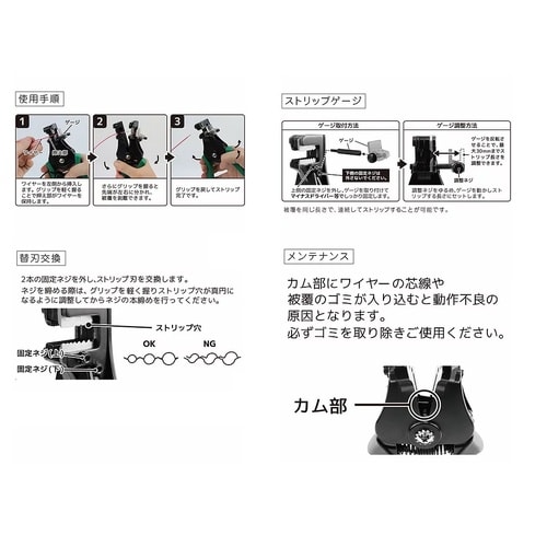 ワイヤーストリッパー