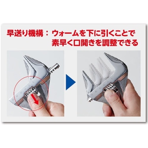 クイックワイドモンキレンチ