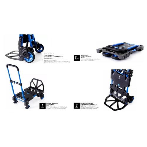 フラットカート2x4